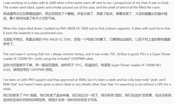 英偉達(dá)RTX 5090被曝電容爆炸：金屬散熱片直接炸彎！