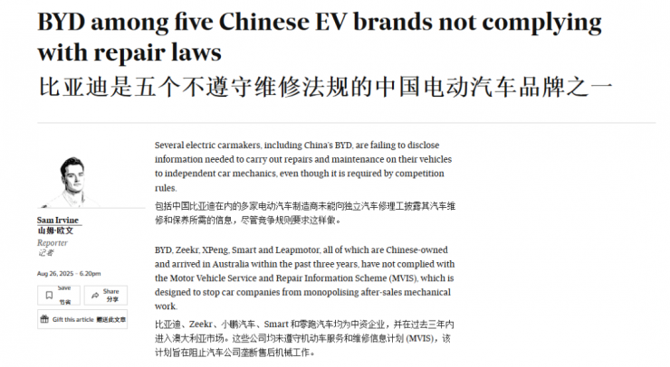 曝5家中國車企在澳或面臨4700萬重罰！