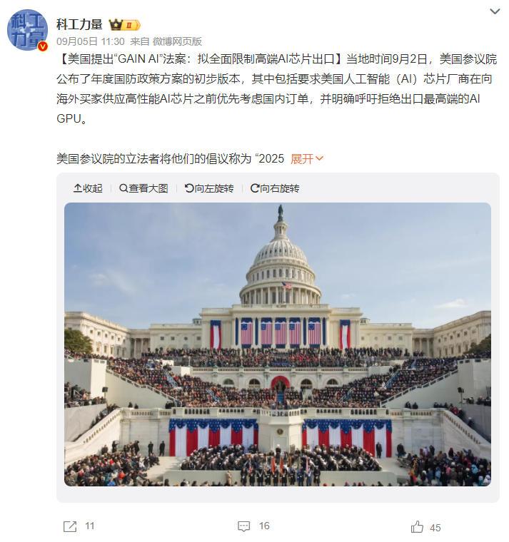 美國又出“昏招”：擬全面限制高端GPU出口