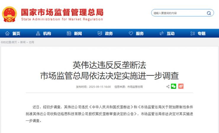 國(guó)家出手！英偉達(dá)違法實(shí)錘，黃仁勛或面臨608億元罰款！