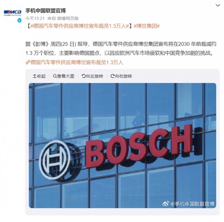 突發(fā)！汽車零部件巨頭開啟萬人大裁員