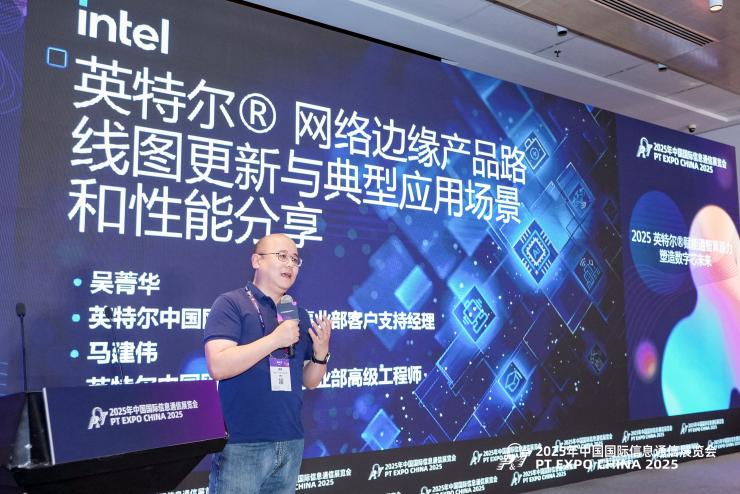 通感智算一體化：英特爾重塑網(wǎng)絡(luò)與邊緣智能新生態(tài)