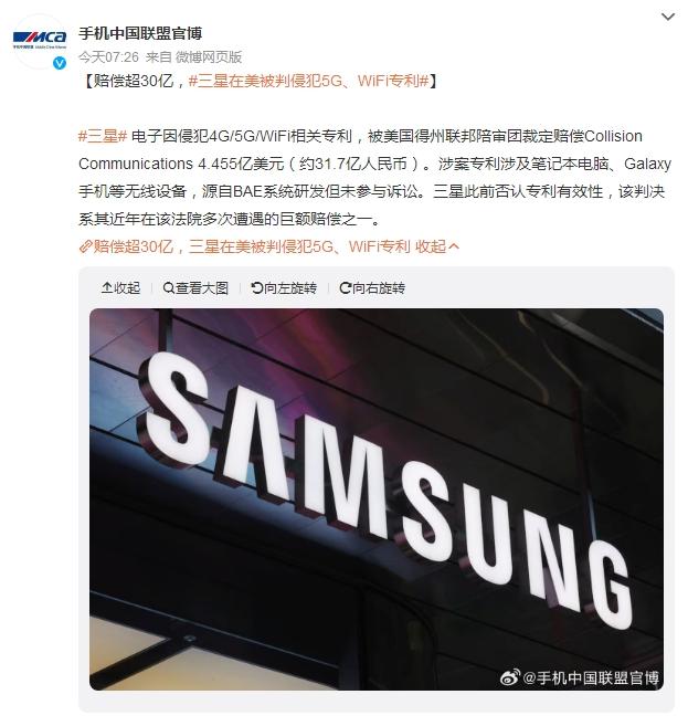 突發(fā)！半導體巨頭在美被罰31億元