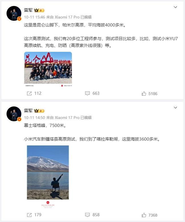 藏不住了！小米第三款車YU9諜照曝光，雷軍親赴新疆測試！