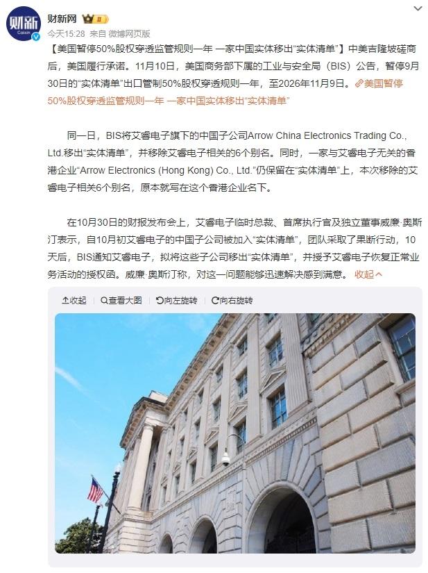 剛剛，美國(guó)對(duì)華出口管制出現(xiàn)重大調(diào)整！