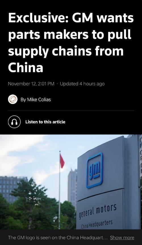 終止一切對華采購！美國汽車巨頭要求數(shù)千供應(yīng)商“斷華”！