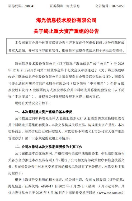 突發(fā)！千億芯片巨頭合并案“夭折”