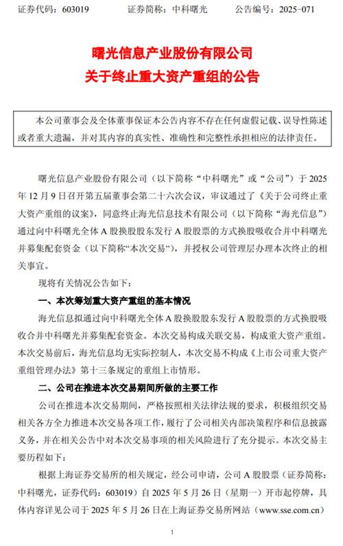 突發(fā)！千億芯片巨頭合并案“夭折”