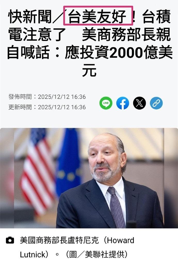 獅子大開口，美國(guó)再對(duì)臺(tái)積電提出新要求！