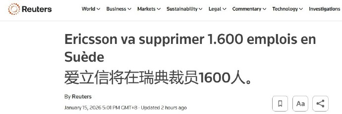 剛開年就“砍人”，電信設(shè)備巨頭擬裁員1600人
