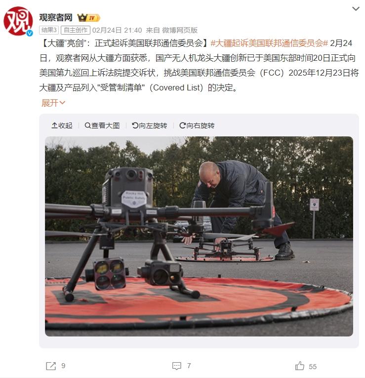 硬剛到底！大疆正式起訴美國FCC，這場反擊太解氣