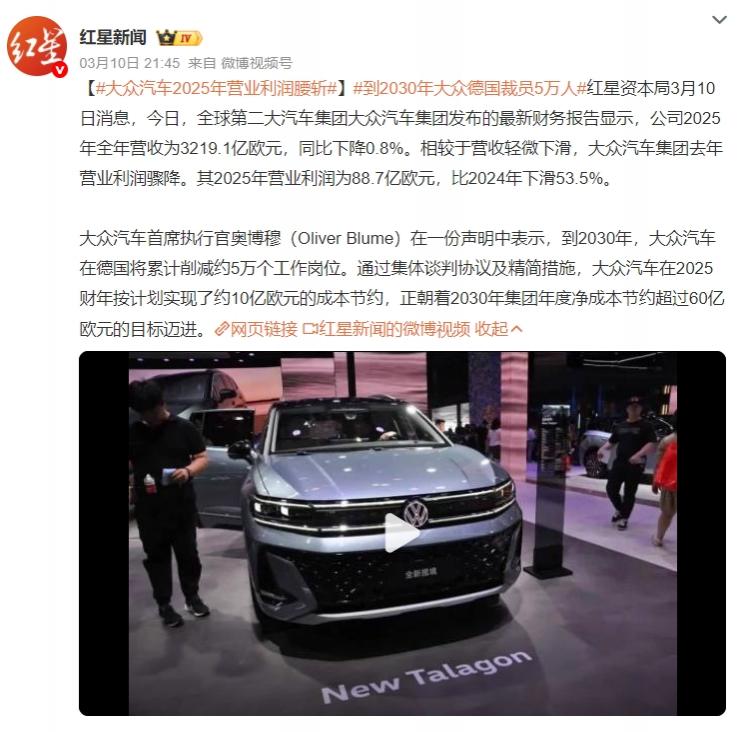 業(yè)績腰斬、裁員5萬！百年車企遭遇“史無前例”的寒冬