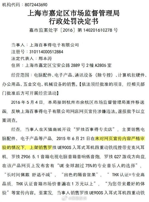 震怒！羅技廣告侮辱消費(fèi)者像狗，深夜道歉竟還甩鍋臨時(shí)工？