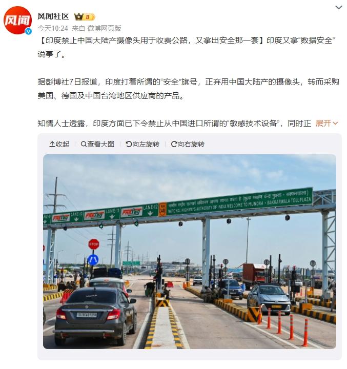 印度再對中國監(jiān)控設(shè)備“下狠手”，國產(chǎn)廠商硬氣回應(yīng)！