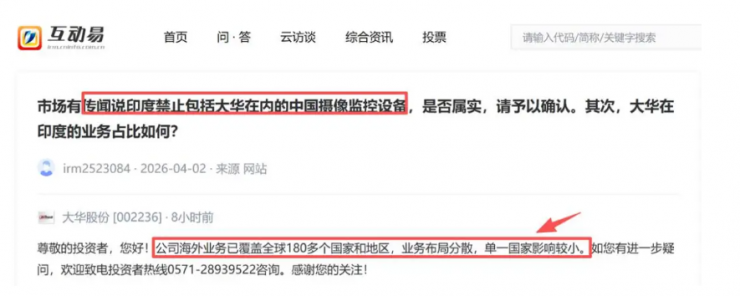 印度再對中國監(jiān)控設(shè)備“下狠手”，國產(chǎn)廠商硬氣回應(yīng)！
