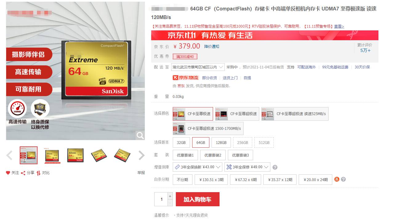 存儲(chǔ)卡太貴？或許你的相機(jī)應(yīng)該使用固態(tài)硬盤