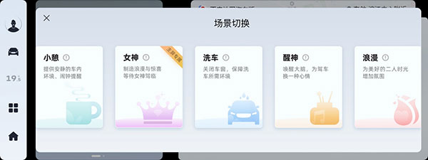 吉利銀河OS迎來(lái)1.2版本更新，億咖通科技助力星越L實(shí)現(xiàn)“智能化成長(zhǎng)”