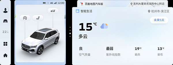 吉利銀河OS迎來(lái)1.2版本更新，億咖通科技助力星越L實(shí)現(xiàn)“智能化成長(zhǎng)”