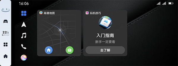 吉利銀河OS迎來(lái)1.2版本更新，億咖通科技助力星越L實(shí)現(xiàn)“智能化成長(zhǎng)”