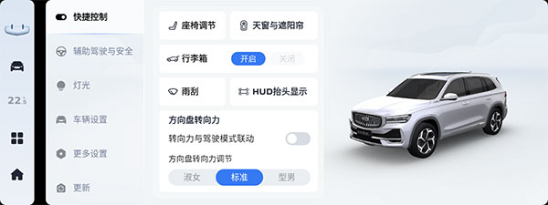 吉利銀河OS迎來(lái)1.2版本更新，億咖通科技助力星越L實(shí)現(xiàn)“智能化成長(zhǎng)”