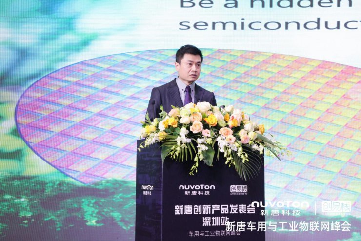 新唐科技年度盛會(huì)：從“點(diǎn)”到“面”釋放車用與工業(yè)物聯(lián)網(wǎng)潛能