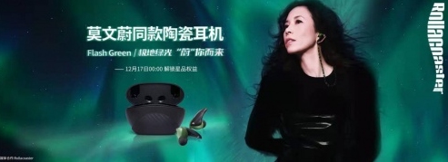 陶瓷耳機(jī)是不是智商稅？看看ROtt KRON樂(lè)曠莫文蔚同款耳機(jī)就知道了