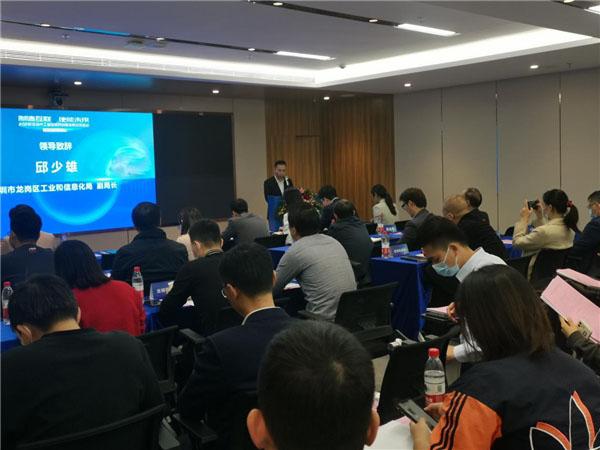 2021年深圳市工業(yè)互聯(lián)網(wǎng)創(chuàng)新發(fā)展交流活動在龍崗召開
