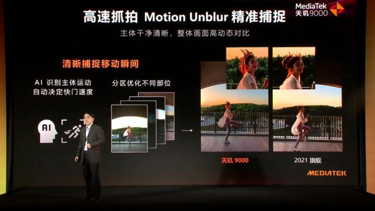 MediaTek發(fā)布天璣9000移動平臺，攜創(chuàng)新科技步入旗艦新世代
