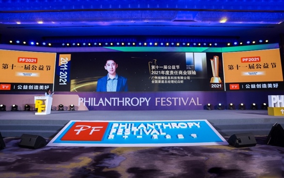 MAXHUB凝聚公益力量，攜手公益節(jié)共創(chuàng)美好未來