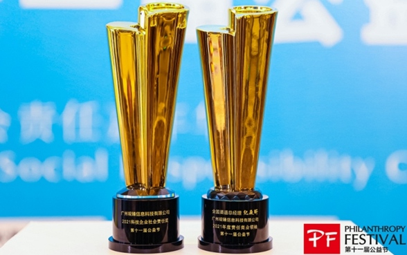 MAXHUB凝聚公益力量，攜手公益節(jié)共創(chuàng)美好未來