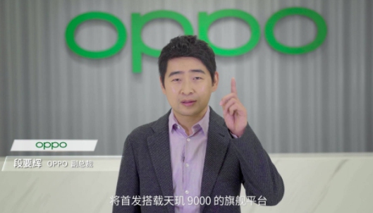 2月24日首發(fā)天璣9000！OPPO官宣：Find X5 Pro天璣版又強又穩(wěn)