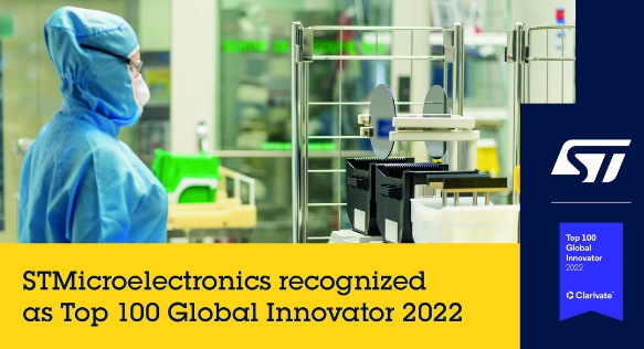 意法半導(dǎo)體榮登“2022全球創(chuàng)新百強企業(yè)”榜單