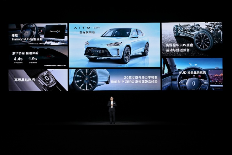 AITO問界M5四驅(qū)旗艦版正式開啟預(yù)定