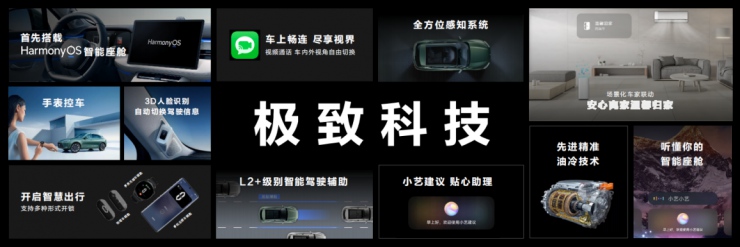 AITO問界M5四驅(qū)旗艦版正式開啟預(yù)定