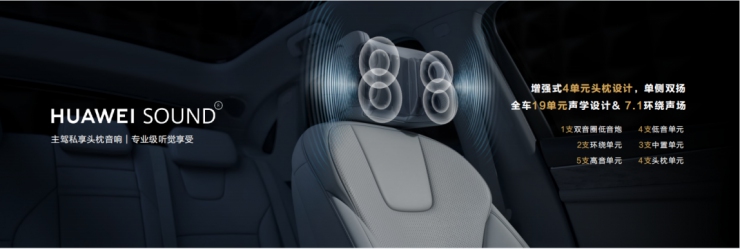 AITO問界M5四驅(qū)旗艦版正式開啟預(yù)定