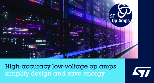 意法半導(dǎo)體高性能 5V運(yùn)放系列上新 新增一款節(jié)省空間、低失調(diào)電壓的20MHz產(chǎn)品