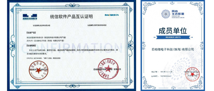 評(píng)測(cè)性能表現(xiàn)突出！統(tǒng)信UOS操作系統(tǒng)與芯動(dòng)科技風(fēng)華1號(hào)GPU完成適配