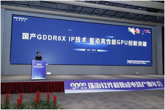 打破內(nèi)存墻！芯動(dòng)科技發(fā)布全球首個(gè)GDDR6X顯存技術(shù)