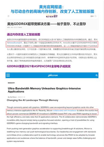 打破內(nèi)存墻！芯動(dòng)科技發(fā)布全球首個(gè)GDDR6X顯存技術(shù)