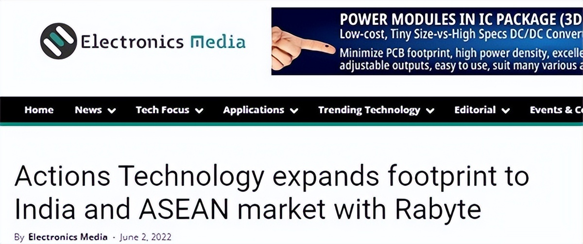 炬芯科技：攜手Rabyte Electronics積極布局海外市場(chǎng)