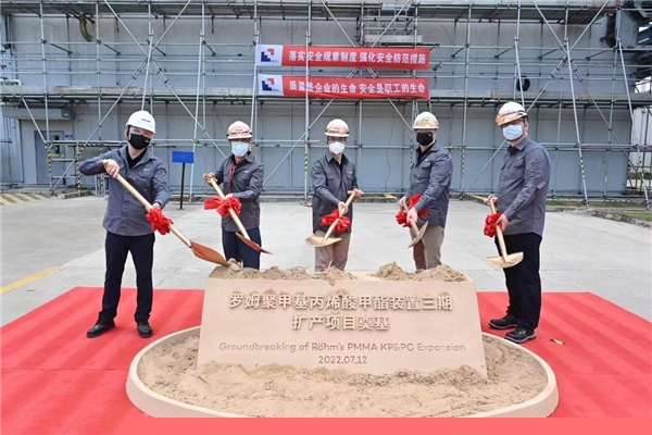 羅姆加速推進(jìn)上海工廠寶克力?品牌PMMA產(chǎn)能擴(kuò)張