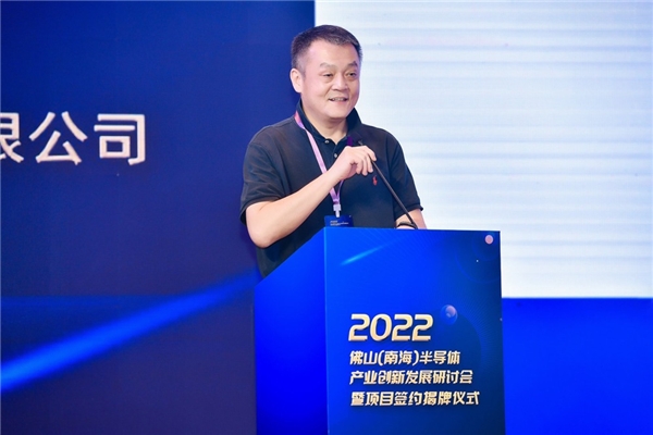 大灣區(qū)產(chǎn)業(yè)集聚的“南海版圖”如何打造？——專訪南海半導(dǎo)體董事、總經(jīng)理王匯聯(lián)