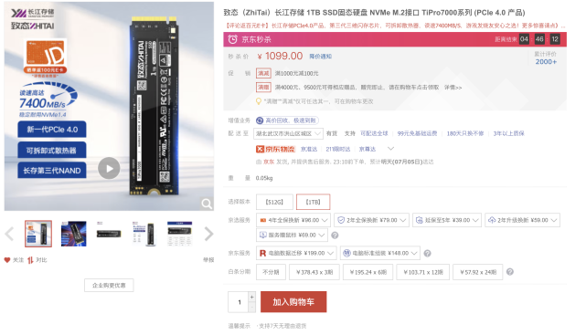 選擇PCIE3.0還是PCIE4.0的固態(tài)？看完你就不迷惑了！