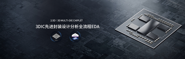 芯和半導(dǎo)體獲2022年度創(chuàng)新EDA公司獎