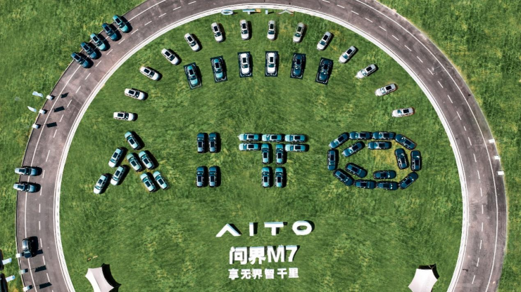 刷新行業(yè)記錄！AITO問界M7發(fā)布51天后開啟交付