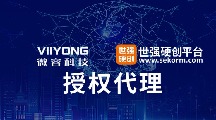 月產(chǎn)能350億只！微容科技授權(quán)世強先進代理車規(guī)/超微型等MLCC產(chǎn)品