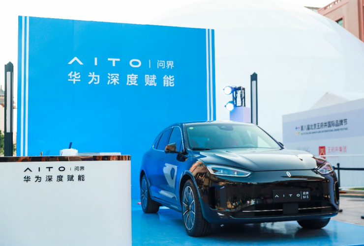 華為Mate50系列攜手AITO問界M5 EV亮相北京時(shí)裝周