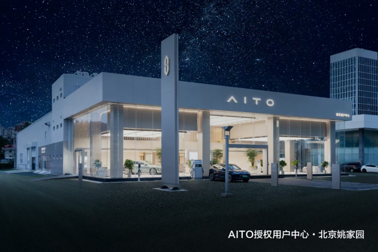 華為Mate50系列攜手AITO問界M5 EV亮相北京時(shí)裝周