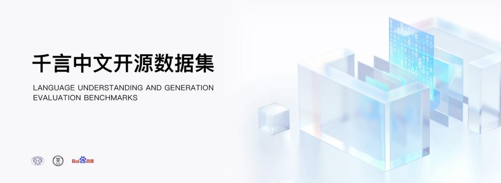 第七屆語(yǔ)言與智能高峰論壇舉辦 2022語(yǔ)言與智能技術(shù)競(jìng)賽完成頒獎(jiǎng)