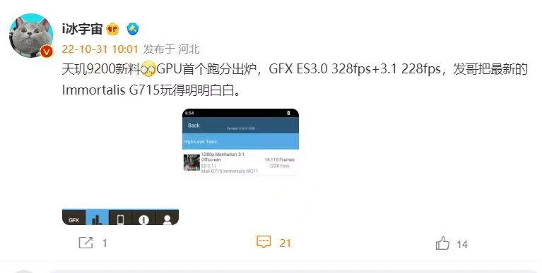 地表最強(qiáng)旗艦芯片GPU跑分出爐！天璣9200實(shí)測(cè)成績(jī)創(chuàng)新紀(jì)錄